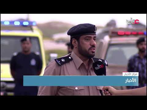 هيئة الدفاع المدني والإسعاف تواصل جهودها في تأمين المواقع السياحية في محافظة ظفار