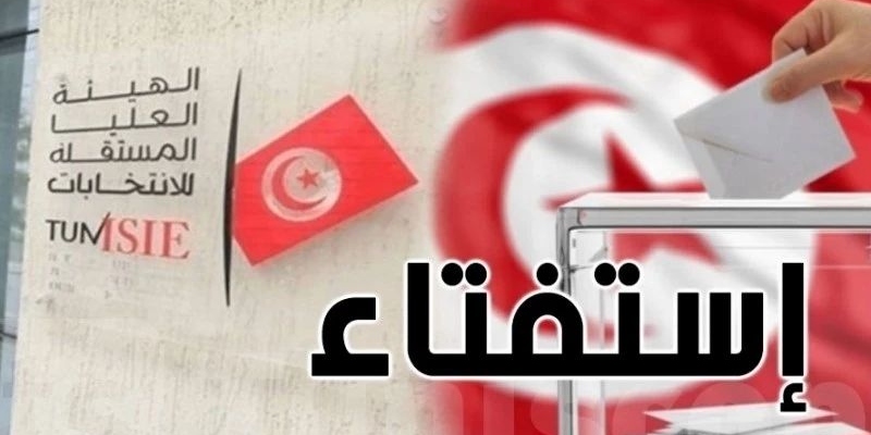 اعتماد الدستور التونسي الجديد بنسبة 94,6 بالمائة من الأصوات