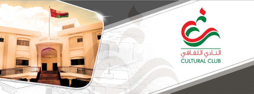 النادي الثقافي ينظم حلقة عمل بعنوان “سوالف بصرية”