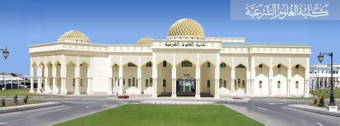 قرار إصدار النظام الأكاديمي لكلية العلوم الشرعية