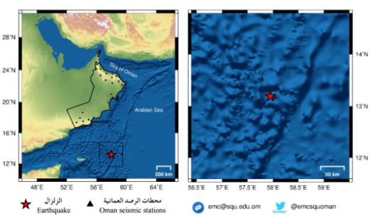 Earthquake recorded in Arabian Sea