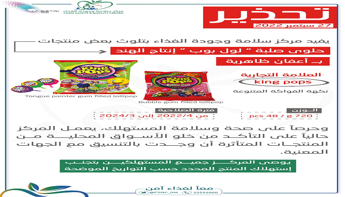 Be careful of this product