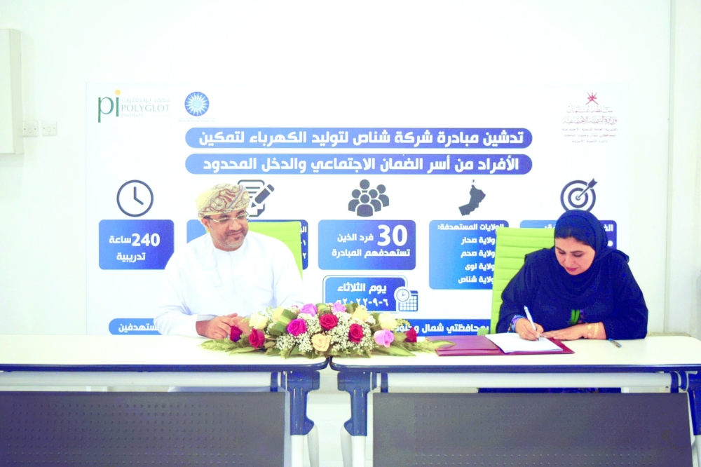 مبادرة بصحار لتمكين أبناء أسر الضمان والدخل المحدود