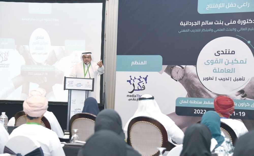 منتدى تمكين القوى العاملة يناقش تقنيات الثورة الصناعية الرابعة لتطوير الأداء