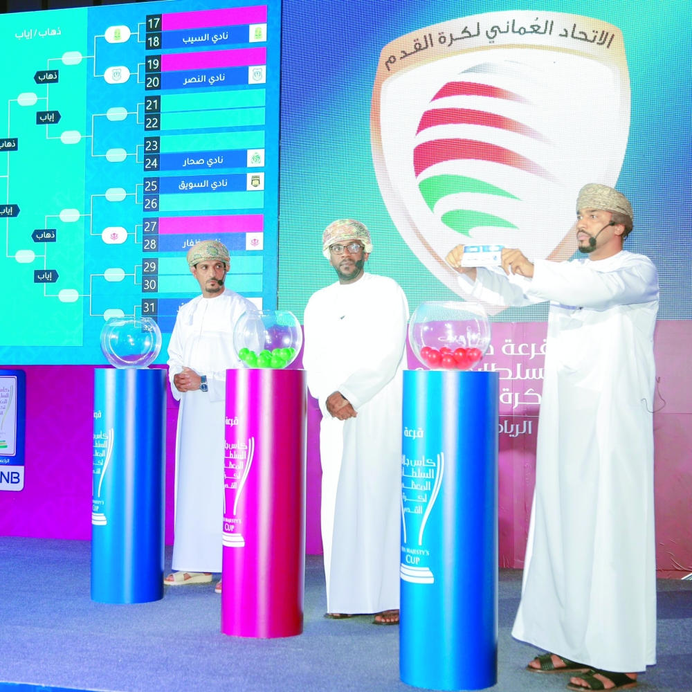 قرعة متوازنة في مسابقة كأس جلالة السلطان لكرة القدم