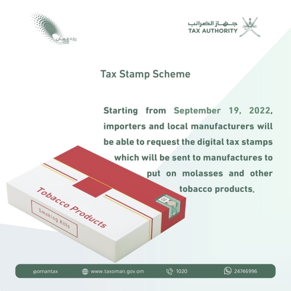 Oman Tax Authority affirms plan for launch of second phase of Digital Tax Stamp scheme