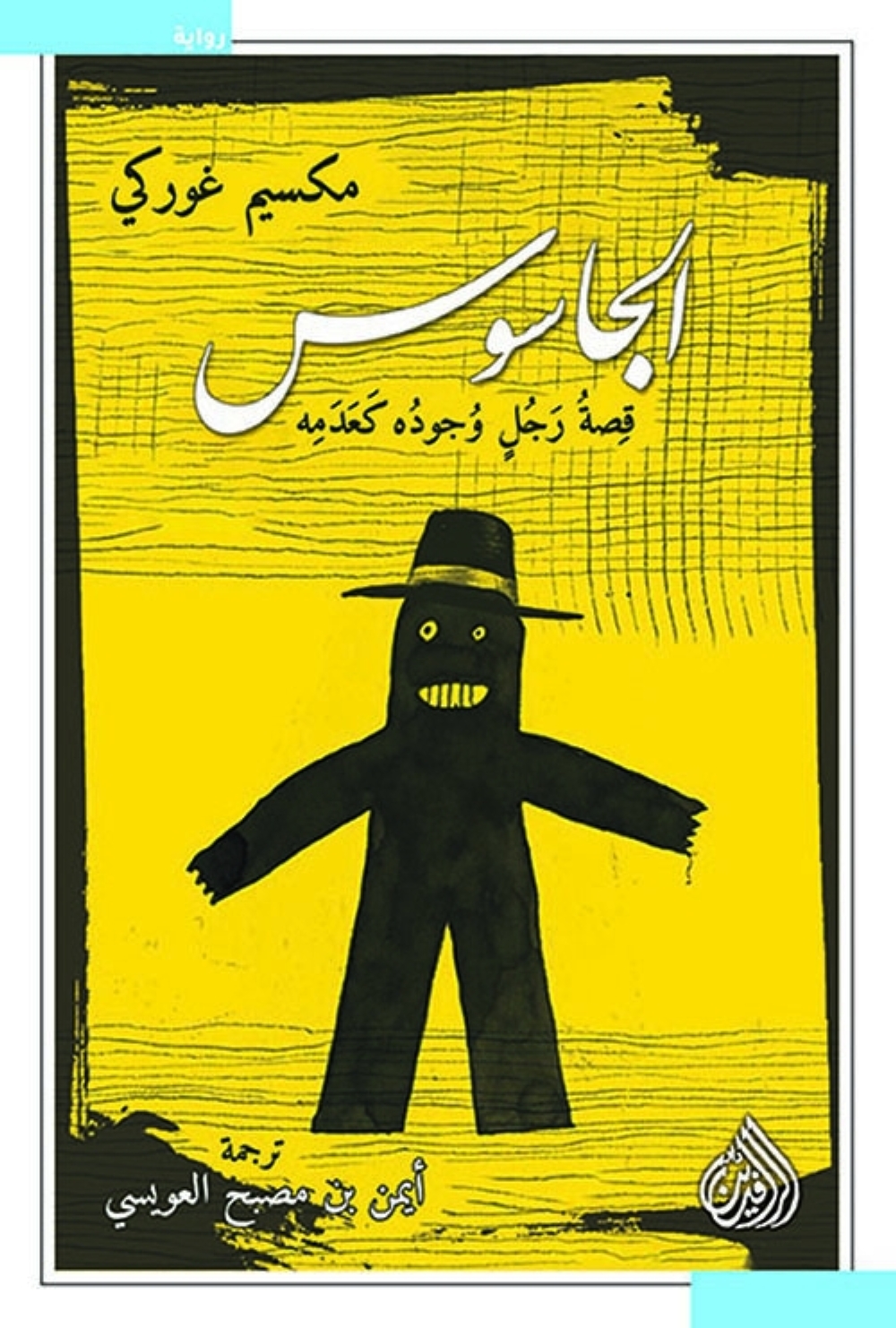 لمــــــــــــــــــــــــــــاذا يترجمــــــــــــــــــــون؟!