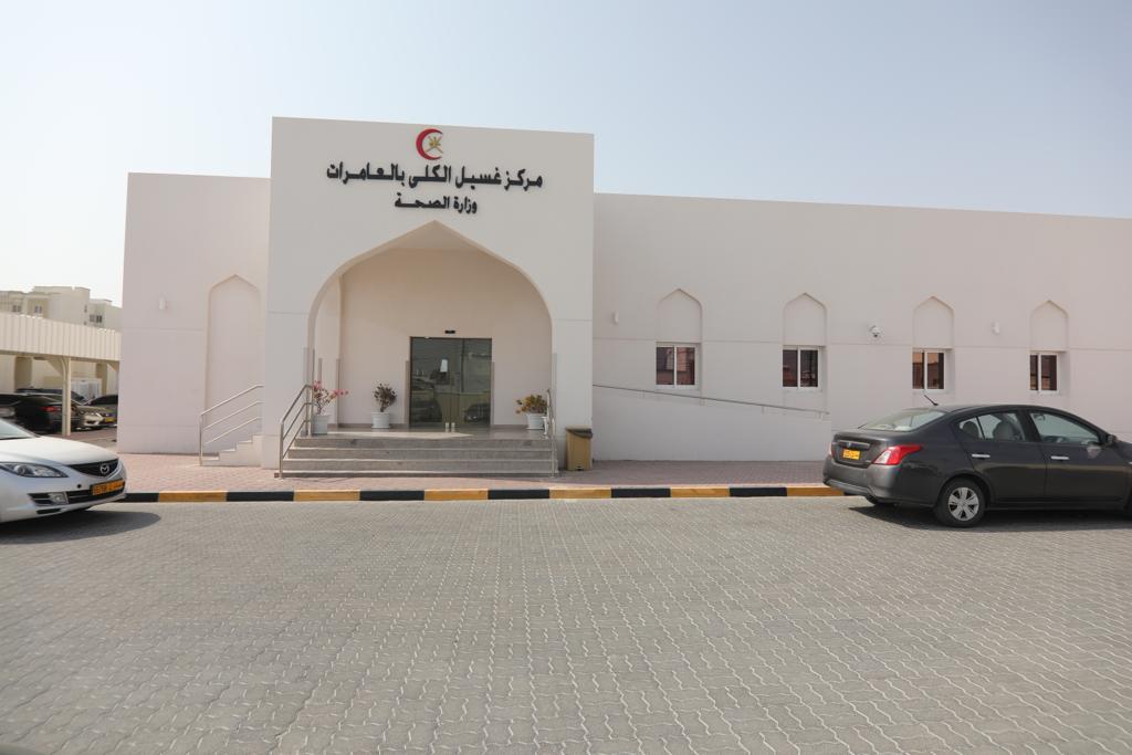 تشغيل مركز غسيل الكلى بولاية العامرات بشكل كامل