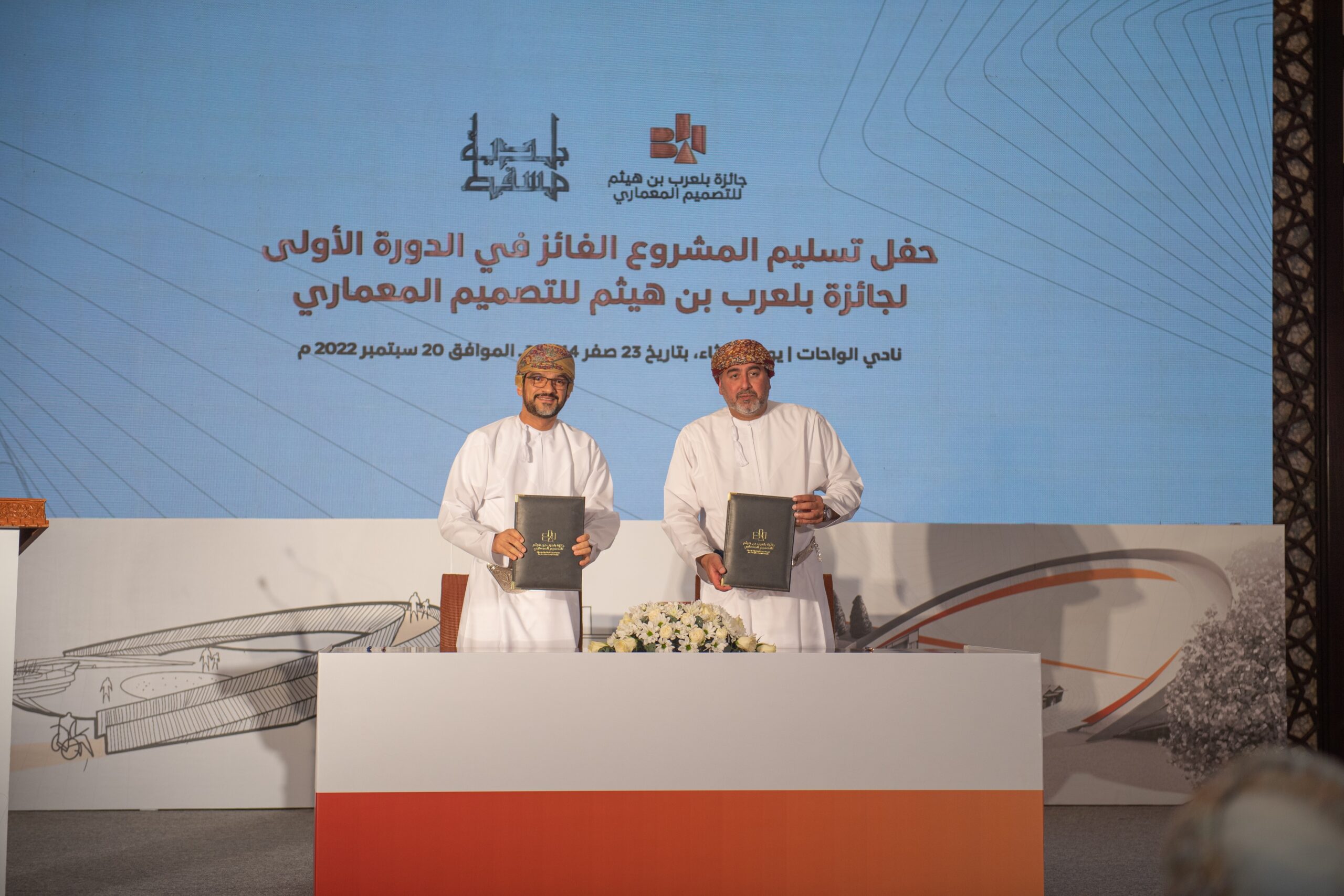 توقيع اتفاقية تسليم المشروع الفائز بالدورة الأولى من جائزة بلعرب للتصميم المعماري