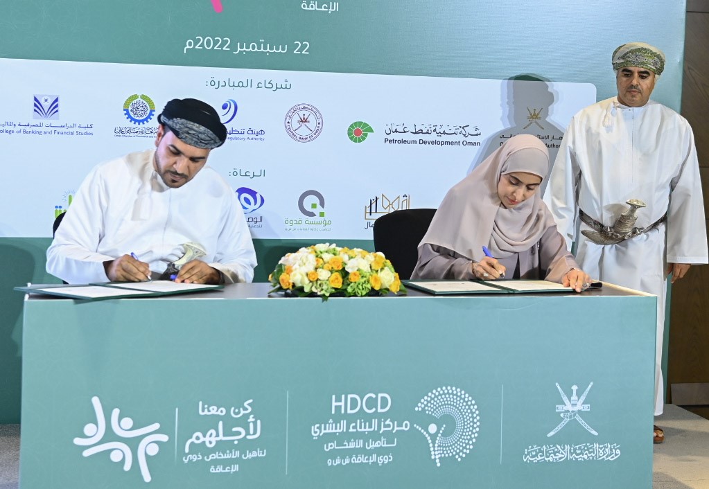 التوقيع على 6 مذكرات تفاهم في مجال المسؤولية المجتمعية ضمن مبادرة "كن معنا لأجلهم" 2 632c373e9b050