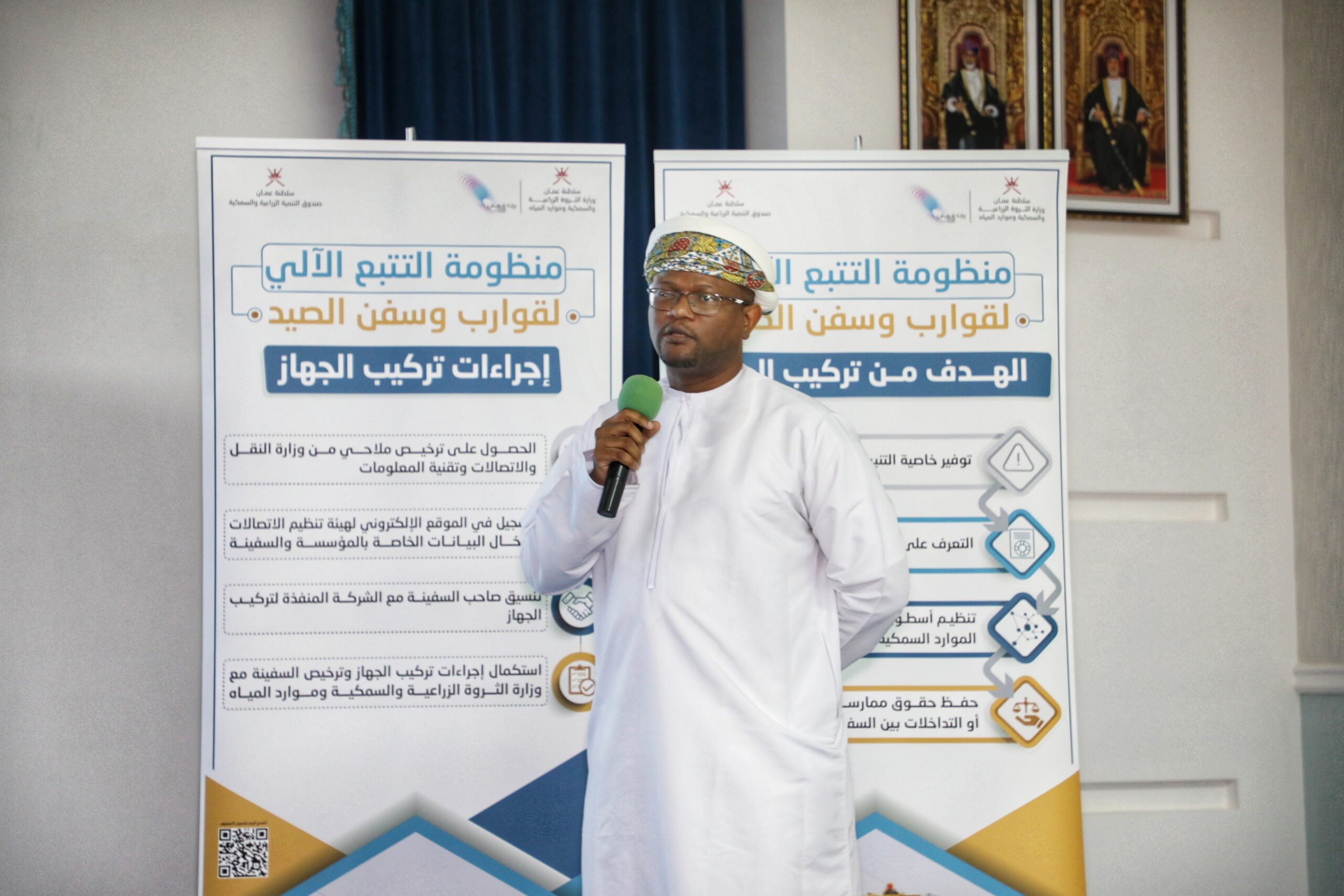 ختام ندوة التوعية حول أجهزة التتبع الآلي لسفن الصيد بمحافظة ظفار