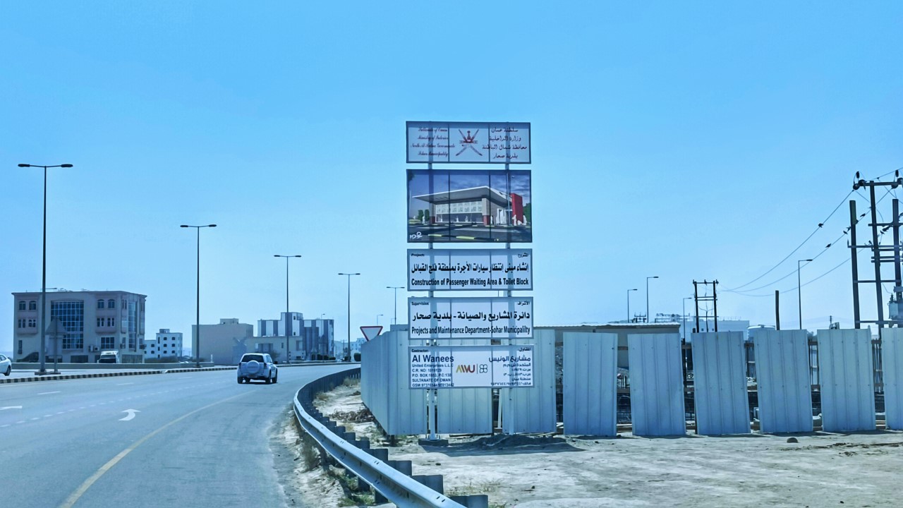 مشروعان لخدمة سائقي ومستخدمي سيارات الأجرة بولاية صحار