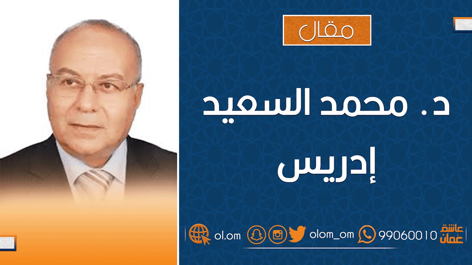 تحديات التأسيس لنموذجنا الحضارى﻿