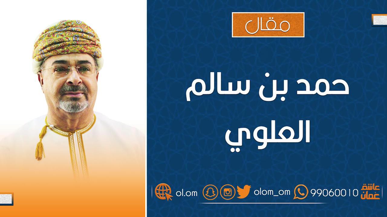 العقلُ لا الثَّناء.. يخدم الوطن !