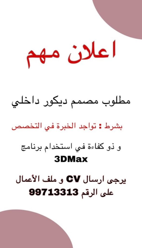 شركة عالم الأصائل تعلن وظيفة شاغرة 2 IMG ٢٠٢٢٠٩٠١ ٠٨١٢٣٤