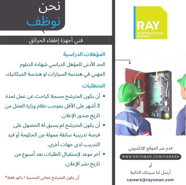 معهد ركن اليقين يعلن وظيفة شاغرة 2 IMG ٢٠٢٢٠٩٠٢ ٠٧٤٥٢٦