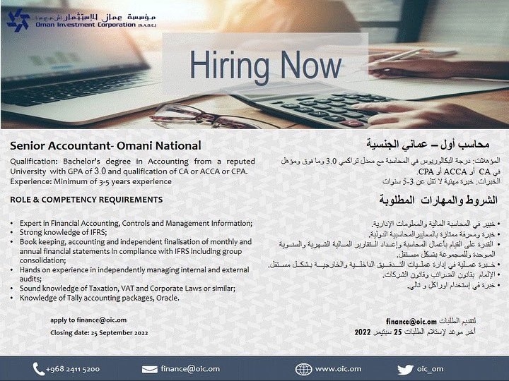 مؤسسة عمان للإستثمار تعلن وظائف شاغرة 2 IMG ٢٠٢٢٠٩١٤ ٠١٥٤٠١