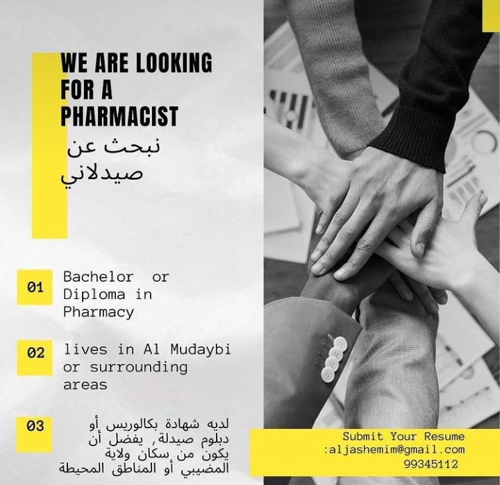 صيدلية في المضيبي تعلن وظيفة شاغرة 2 IMG ٢٠٢٢٠٩١٥ ٠٧٠٤٥٧