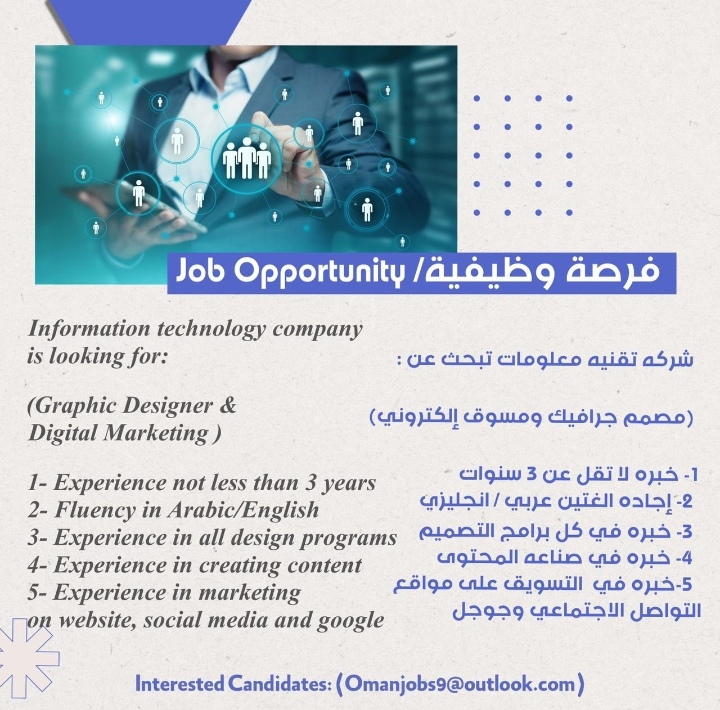 شركة تقنية معلومات تعلن وظائف شاغرة 2 IMG ٢٠٢٢٠٩١٩ ١٢٢٨٠٧