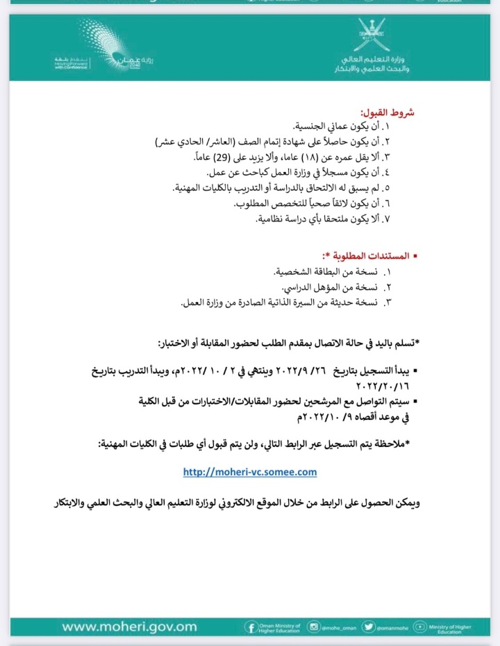 فتح باب التسجيل للالتحاق بالدورات التدريبية المهنية بالكليات المهنية الحكومية 2 IMG ٢٠٢٢٠٩٢٦ ١٦٢٨٠٢