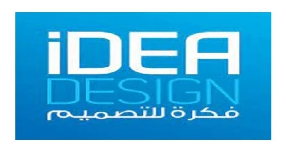 شركة فكرة للتصميم تعلن وظائف شاغرة