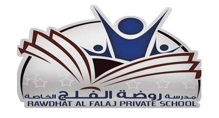 مدرسة روضة الفلج الخاصة في صحار تعلن وظيفة شاغرة