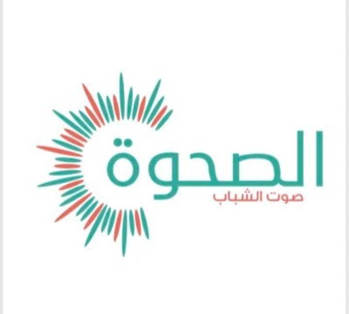 صحيفة الصحوة الإلكترونية تعلن برنامج تدريبي