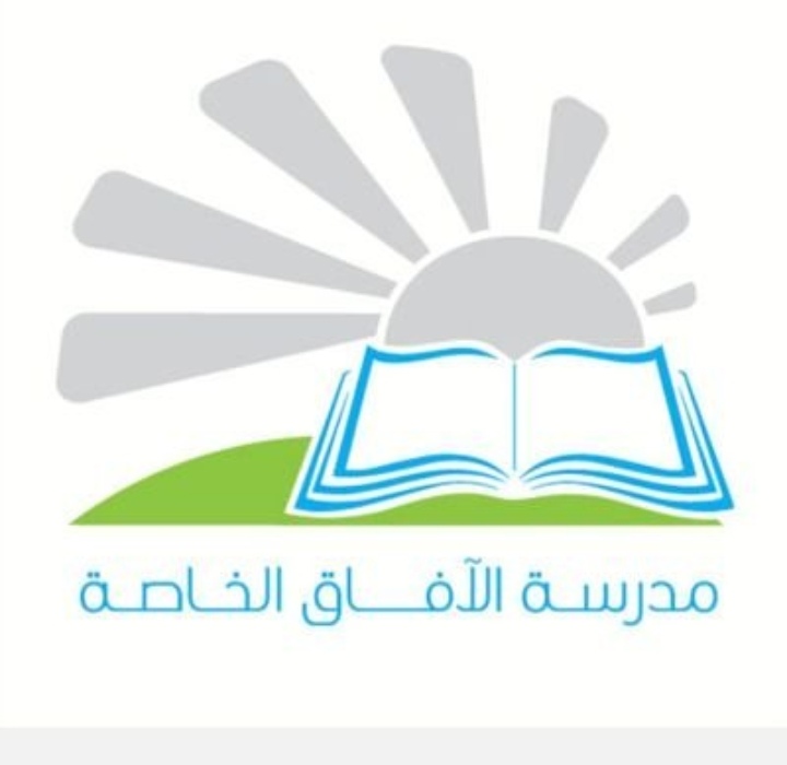 مدرسة الآفاق الخاصة في نزوى تعلن وظائف شاغرة