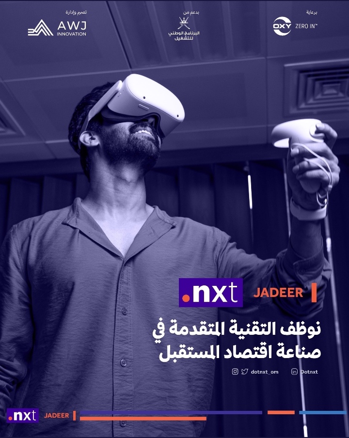 فتح باب التسجيل في برنامج جدير للتطوير الريادي في التقنيات المتقدمة 2 IMG ٢٠٢٢٠٩١١ ٠٦٢٥٠٥