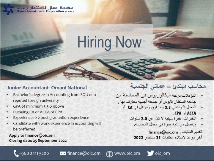مؤسسة عمان للإستثمار تعلن وظيفة شاغرة 2 IMG ٢٠٢٢٠٩١٢ ٠١٠٣٣٥