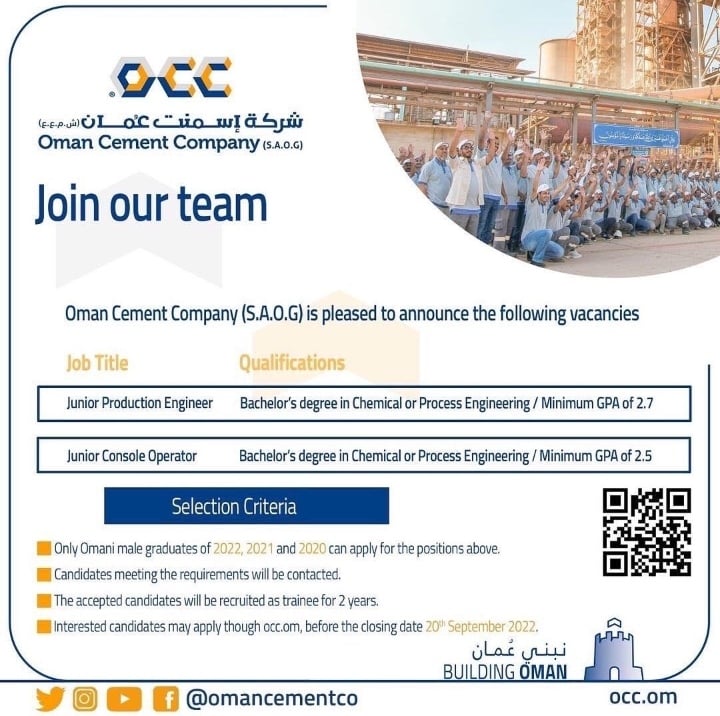 شركة إسمنت عمان تعلن وظائف شاغرة 2 IMG ٢٠٢٢٠٩١٤ ٠٢٠٨٣٧