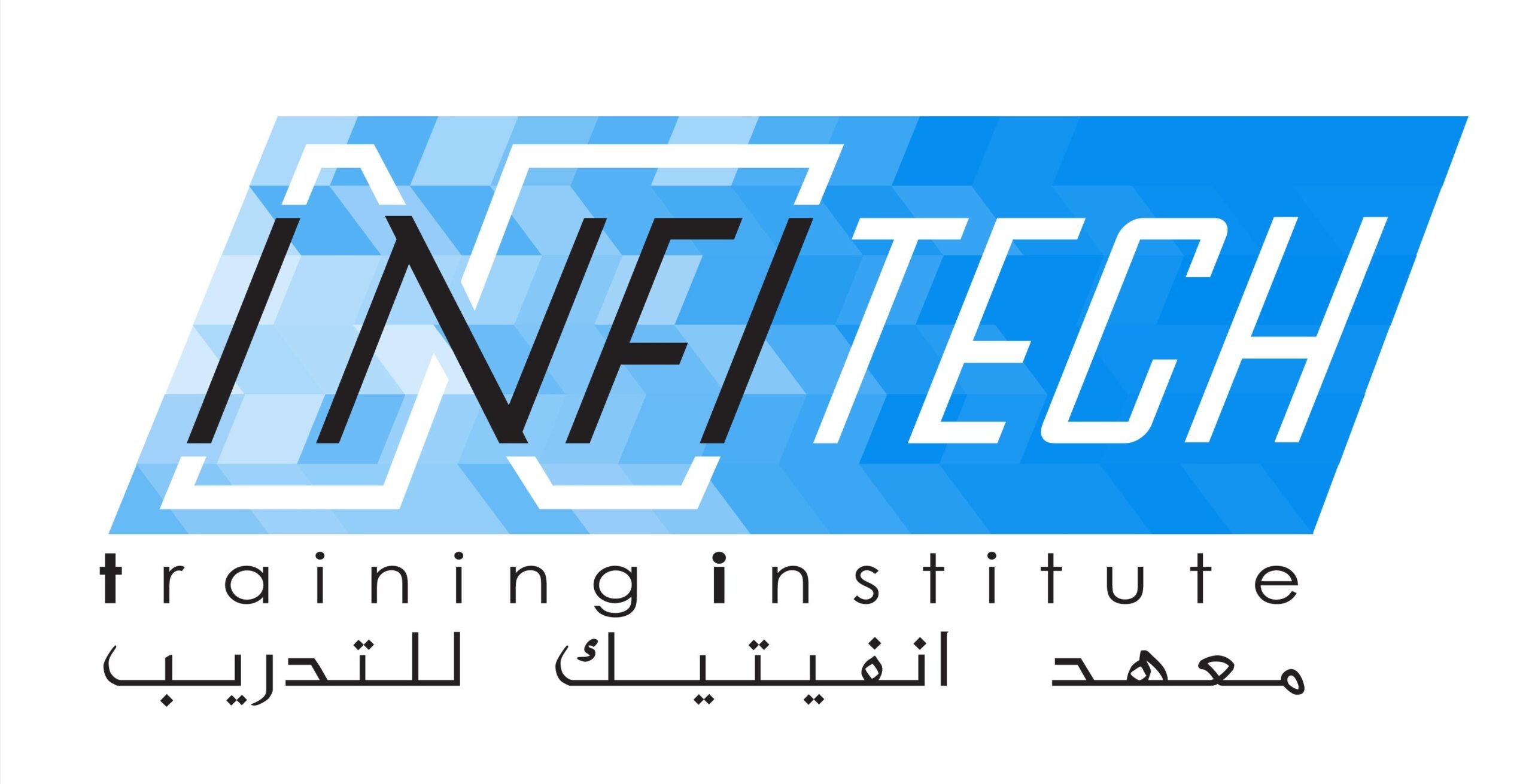 معهد إنفتيك للتدريب يعلن فرص تدريب