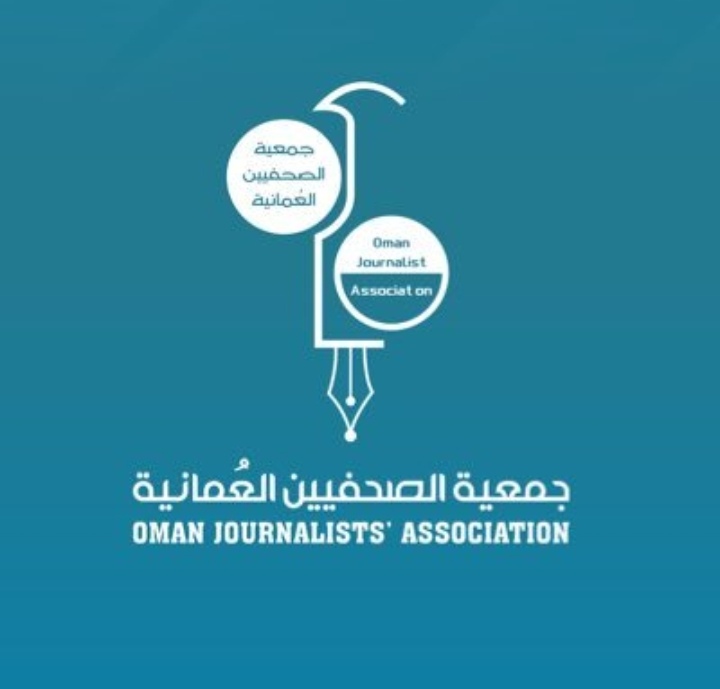 الأحد القادم.. جمعية الصحفيين العمانية تنظم حلقة عمل حول قراءات وتحليلات اقتصادية من منظور إعلامي 1 الأحد القادم.. جمعية الصحفيين العمانية تنظم حلقة عمل حول قراءات وتحليلات اقتصادية من منظور إعلامي
