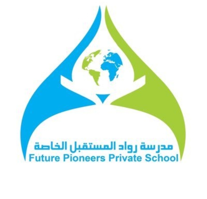 ‏مدرسة رواد المستقبل الخاصة تعلن وظيفة شاغرة