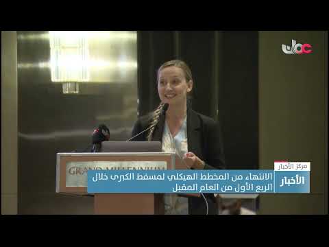 الانتهاء من المخطط الهيكلي لمسقط الكبرى خلال الربع الأول من العام المقبل