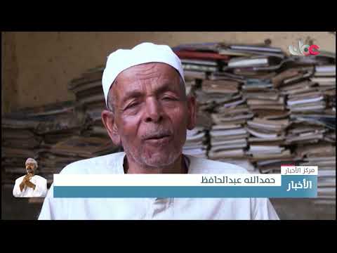 مصري جمع آلاف الكتب خلال 50 عاما وأتاح استعارتها لأهالي قريته بالمجان