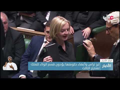 القصر الملكي البريطاني يعلن إقامة الجنازة الرسمية للملكة إليزابيث في 19 من سبتمبر الجاري