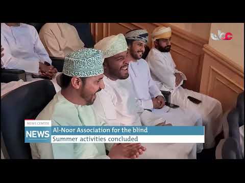 Al-Noor Association for the blind Summer activities concluded