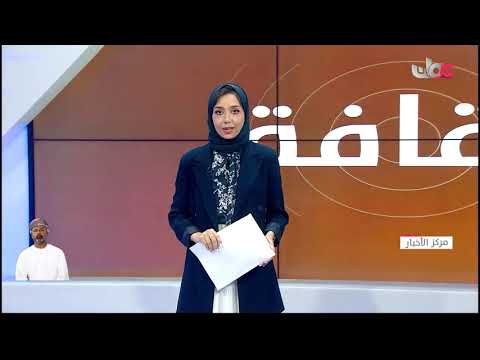 #الفقرة_الثقافية “ثقافة وفن”.