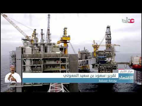 أكثر من 23 مليار ريال عماني إجمالي القيمة السوقية للشركات المدرجة في بورصة مسقط