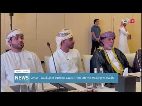Omani- Saudi Joint Business Council Holds its 4th Meeting in Riyadh