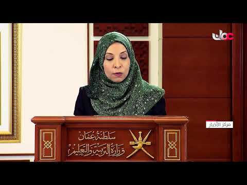 معالي الدكتورة وزيرة التربية والتعليم تلقي كلمة بمناسبة بدء العام الدراسي 2022 /2023م