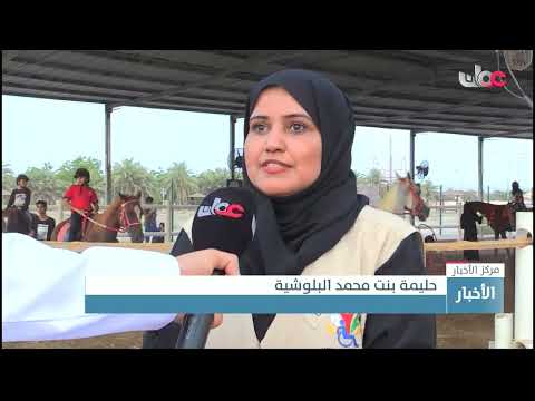مبادرة مجتمعية لتدريب فئة الأطفال ذوي الإعاقة على مهارات رياضات الخيل والفروسية بمحافظة جنوب الباطنة