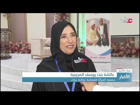 ندوة “حياة أسرية سعيدة ” بولاية بركاء بمحافظة جنوب الباطنة