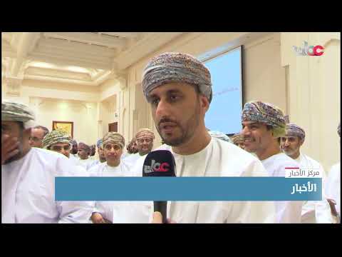 جلسة حوارية بعنوان “استدعاء لا يحتمل التأجيل” بمحافظة شمال الباطنة