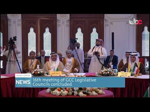 16th meeting of GCC Legislative Councils concluded