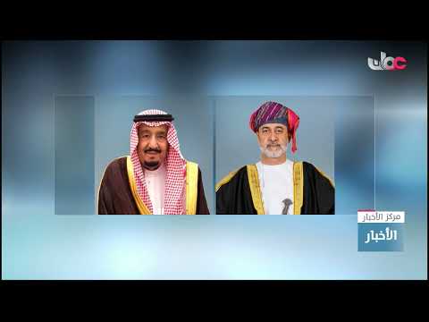 جلالة السلطان المعظم  يهنئ خادم الحرمين الشريفين بمناسبةِ اليوم الوطني للمملكة العربية السعودية