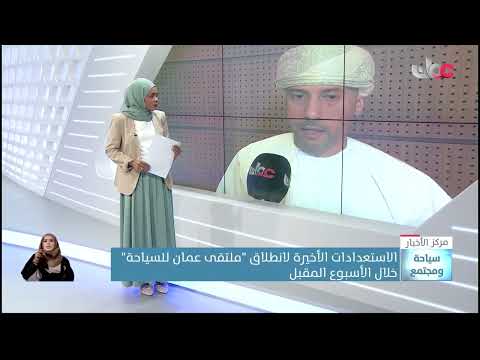 فقرة سياحــة ومجتمع