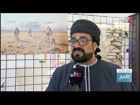 معرض الصور الفوتوغرافية ” كشتة ظفار “