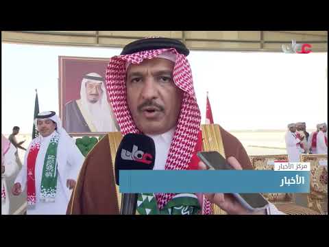 سلطنة عمان تشارك شقيقتها المملكة العربية السعودية في احتفالاتها باليوم الوطني